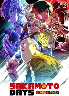 坂本日常 第2部分