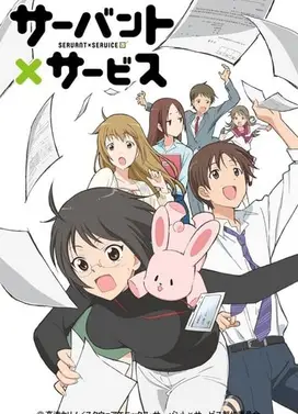 跟班×服务