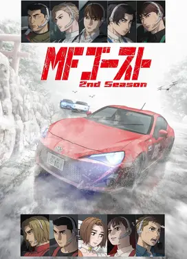 极速车魂 第二季