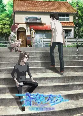 苍穹之法芙娜 BEHIND THE LINE
