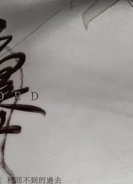 缠