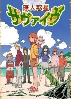 星球流浪记