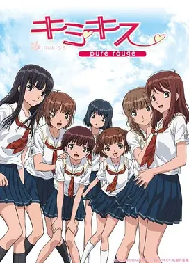 君吻 pure rouge