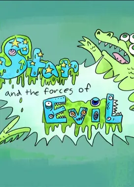 星蝶公主 早期概念短片