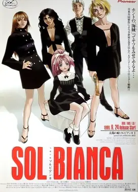 太阳之船 SOL BIANCA
