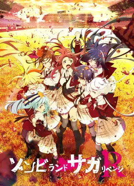 佐贺偶像是传奇 复仇