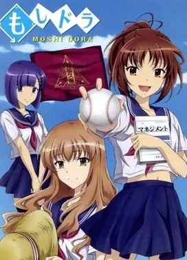 如果高中棒球队女子经理读了彼得·德鲁克