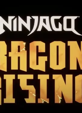 乐高幻影忍者：神龙崛起：元素机甲