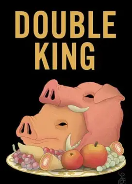 双王