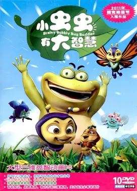 小虫虫有大智慧