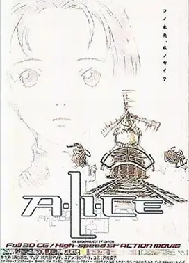 超越时空爱丽丝