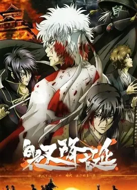 银魂剧场版 白夜叉降诞 预告