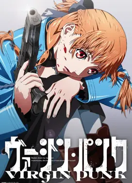 ヴァージン・パンク