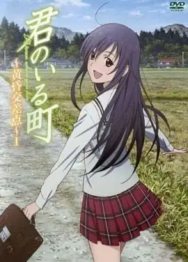 小镇有你 OAD 黄昏交叉点