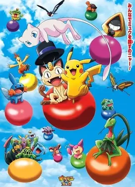 宝可梦3D大冒险 寻找梦幻！