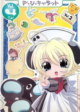 Di Gi Charat 夏季特别篇 2000