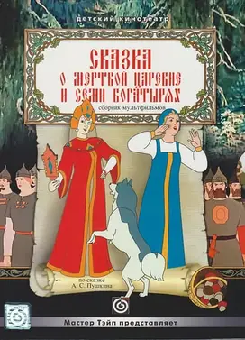 死去的公主和七个贵族的故事