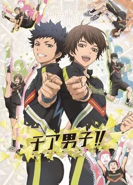 男子啦啦队!!