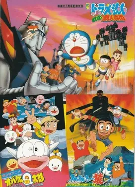 小鬼Q太郎：Bake Bake大作战