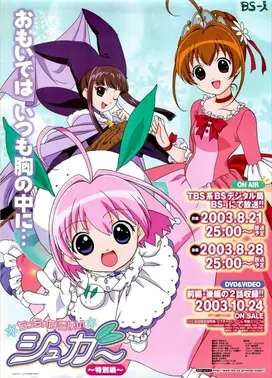 小小雪精灵 夏季特别篇