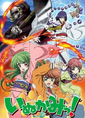 犬神